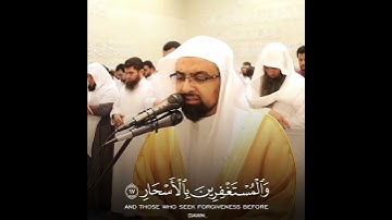 (ٱلَّذِينَ يَقُولُونَ رَبَّنَآ إِنَّنَآ ءَامَنَّا فَٱغۡفِرۡ لَنَا) #تلاوة_خاشعة #ناصر_القطامي