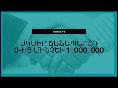 Video: Ինչպես է աշխատում ֆոնդային բորսան