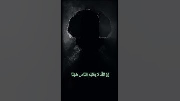تلاوة خاشعة من القرأن الكريم ❤️ سورة يونس [يونس ٤٢-٤٤] أَفَأَنتَ تَهۡدِی ٱلۡعُمۡیَ