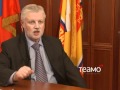 С.М.Миронов о любви для Теамо.ру