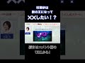 【実は俺、最強でした?】声優村瀬歩はケモノ好き??#実は俺最強でした? #村瀬歩 #清水彩香 #アニメ #2023夏アニメ #tvアニメ #異世界転生 #異世界アニメ #shorts