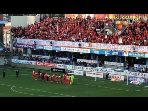 ジュビロ磐田 vs 名古屋グランパス 20191130 試合後の挨拶 - YouTube