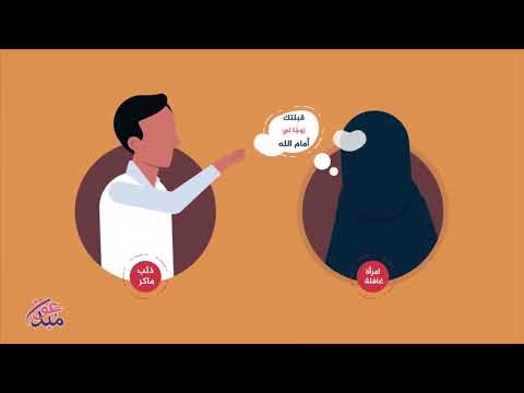 حكم تزويج المرأة نفسها بدون ولي أو شهود موشن جرافيك