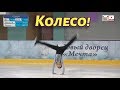 Arseny FEDOTOV [10] - SP [WHEEL!], Junior Moscow Chmp 2020