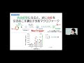 「腫瘍に炎症を引き起こして生体に腫瘍を排除させる細胞医薬」九州大学　大学院工学研究院　応用化学部門　助教　新居 輝樹