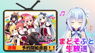 ワガママハイスペック - アニメレーダー