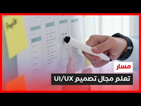 فيديو: هل يمكنني استخدام واجهة المستخدم الدلالية مع التمهيد؟