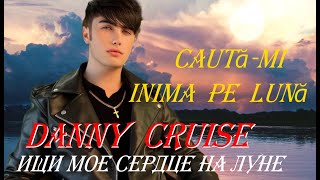 Danny Cruise   Cauta mi inima pe luna Ищи мое сердце на Луне