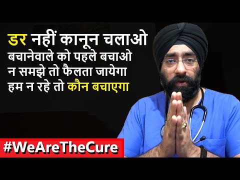 #promotefear-&-12-crore-will-die-|-#supportdoctor-#supportlockdown-99.5%-will-survive-|-dr.education