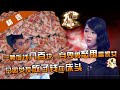 精选 一顿饭八百块 极度自卑男友怒甩富家女友 白富美哭求复合 涂磊直言再深的感情都难维护你卑微的自尊心 重庆卫视 大声说出来 精选 一顿饭八百块 极度自卑男友怒甩富家女友 白富美哭求复合 涂磊直言再深的感情都难维护你卑微的自尊心 重庆卫视 大声说出来