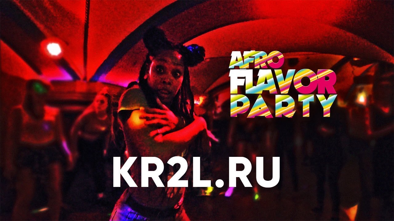 AFRO FLAVOR party - 26 JULY - KR2L.RU