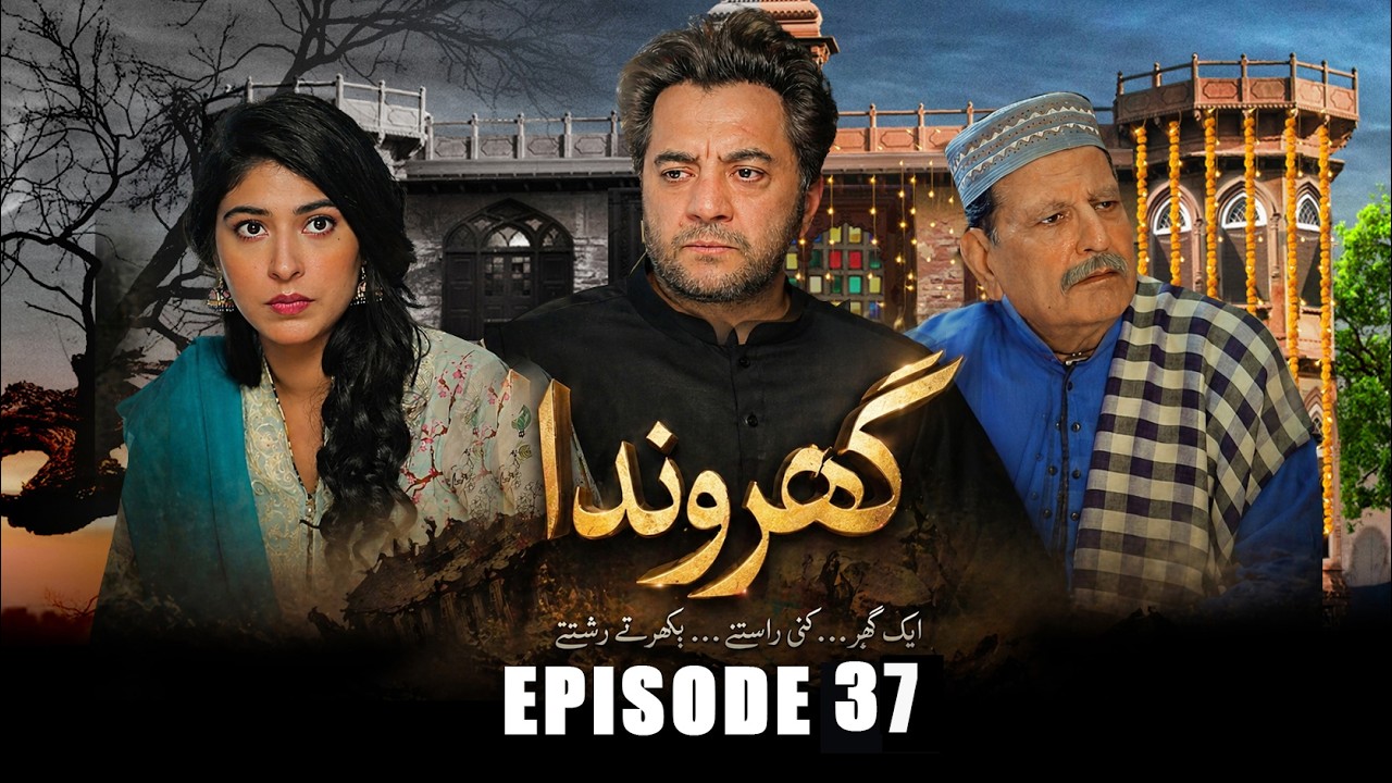 Gharonda - Episode 37 | Aplus Digital | Inayat, Sonia Mishal, Kashif ...