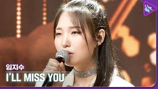 [Live. ON] 임지수 (LIM JISOO) & I'll Miss You