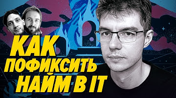 Яндекс поменял найм — что теперь будет с секциями, алгоритмами и рекрутерами