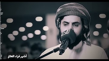 تلاوة تريح القلب وتزيل الهمّ    سورة فصلت كاملة للشيخ رعد الكردي  وقالوا لجلودهم لم شهدتم علينا