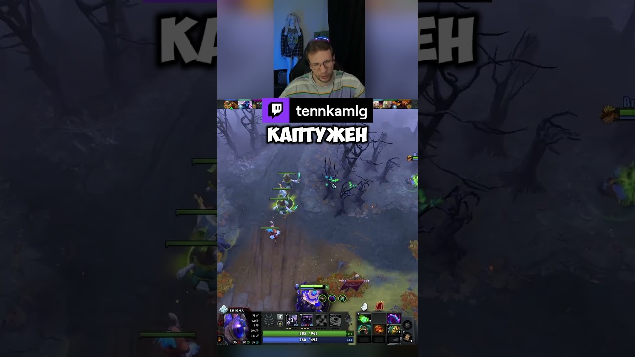 Стримера конкретно кантузило пока играл в Dota2