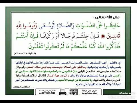 قال الله حافظوا على الصلوات والصلاة الوسطى وقوموا لله قانتين الشيخ عبدالباسط عبدالصمد رحمه الله