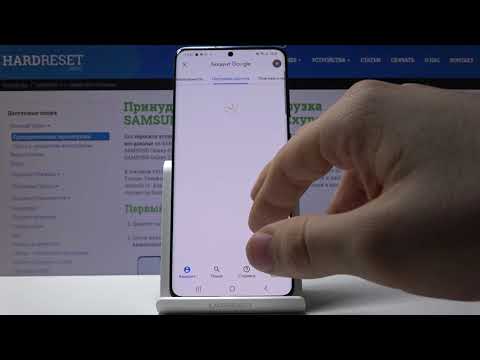 Как привязать учетную запись к Samsung Galaxy S20 Plus — Синхронизация Google-аккаунта