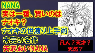 矢沢あい Youtube