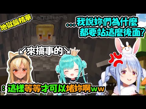 【雙視角】這就是三期生的羈絆!!認真鋪路的佩克拉與在後面瘋狂搞事的露西婭&阿火wwww【兔田佩克拉/潤羽露西婭/不知火芙蕾雅】【Hololive中文精華】