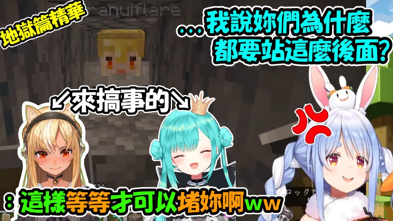 【雙視角】這就是三期生的羈絆!!認真鋪路的佩克拉與在後面瘋狂搞事的露西婭&阿火wwww【兔田佩克拉/潤羽露西婭/不知火芙蕾雅】【Hololive中文精華】