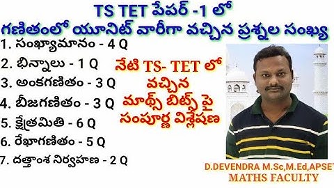 TS-TET PAPER 1 MATHS QUESTION ANALYSIS