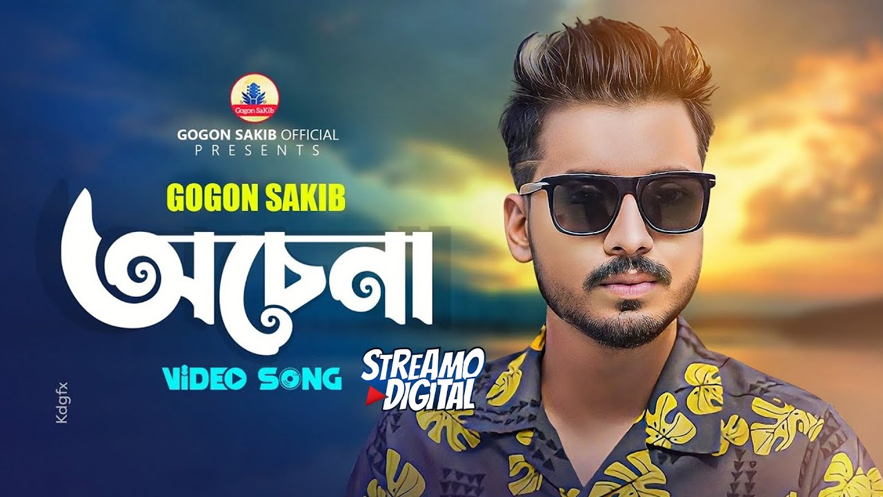 GOGON SAKIB  Video Song  New Bangla Sad Song 2024