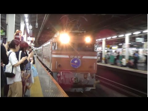 【カシオペア紀行仙台行 ラストラン】EF81形81号機＋E26系　カシオペア紀行/仙台行（9011レ）　赤羽通過　※警笛あり
