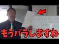 【11/22 速報】黙ってけど喧嘩売られたから全て話します【立花孝志/立憲民主党/兵庫県知事選挙】