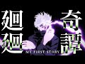 гЂђMADгЂ е е еҐ и љ MY FIRST STORY Ver гЂђе ЄиЎ е ж гЂ гЂђMADгЂ е е еҐ и љ MY FIRST STORY Ver гЂђе ЄиЎ е ж гЂ