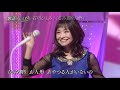 石川ひとみさん　くるみ割り人形　初回放送 2022.05.23 再放送 2024.07.22