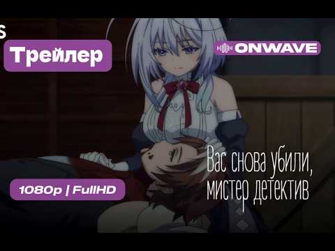 Тизер (OnWave) Озвучка
