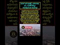 కాకినాడకు రూ.13,000 కోట్లు నిరుద్యోగులకు శుభవార్త!|#APNews #Kakinada #GreenAmmonia #ChandrababuNaidu