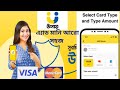 How to Add Money from VISA Card to Upay Account| Upay add money|