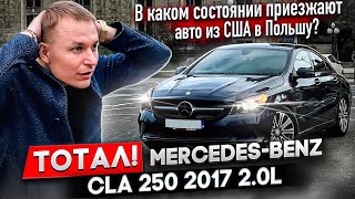 Обзор Mercedes-Benz CLA 250 | В каком состоянии приезжают авто из США в Польшу?  #автоизевропы