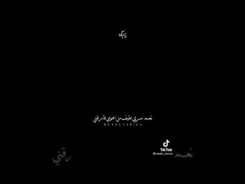 اغنية نعم سري طيف من اهواي فارقني