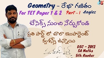 Geometry - రేఖా గణితం - Part 1 - బేసిక్స్ నుంచి నేర్చుకోండి - AP / TS TET Paper 1 & 2 & DSC