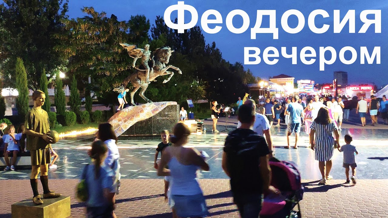 Феодосия набережная 2022 Феодосия набережная 2022