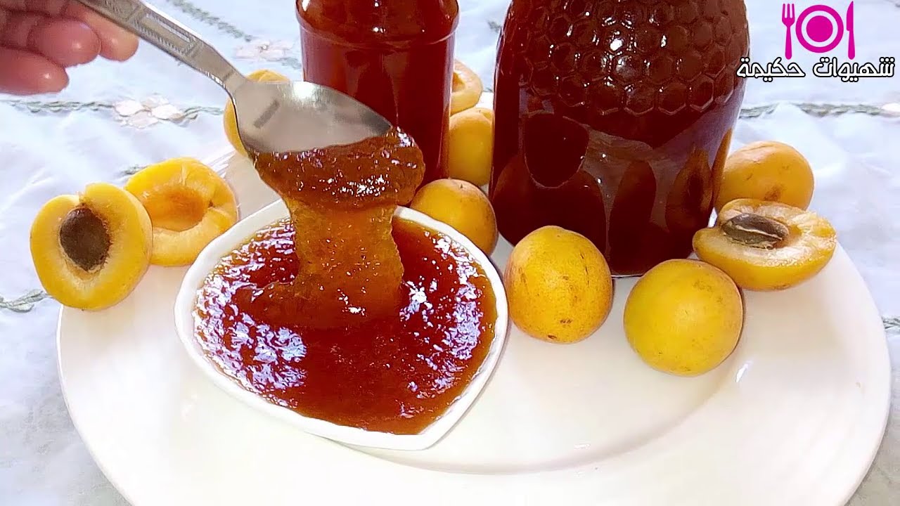 مربى المشمش أحسن من الجاهز و ناجح %100 بمكونين فقط/ konfitur machmach