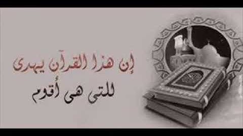 ماتيسر من القرآن للقارئ آنس الشبيهي