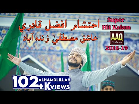 Ahtsham Afzal Qadri - Naat - Aashiq E Mustafa Zindabad - 2018-19