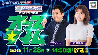 ボートレース下関公式チャンネルの配信のサムネイル画像