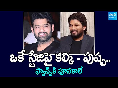 Prabhas and Allu Arjun on The Same Stage on Director's Day | - YOUTUBE