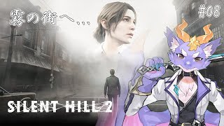 【SILENT HILL 2/ラスボス再戦】怖いけど行くしかないよね... #10