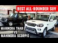 2020 Mahindra Thar Vs Mahindra Scorpio Facelift 2020 Comparision Review | Features, Price, Interiors