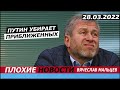 путин убирает приближенных