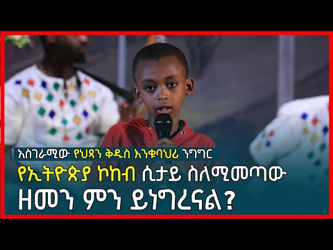 ቪዲዮ: የአሰሳ ዘመን ምን ቀኖች ናቸው?