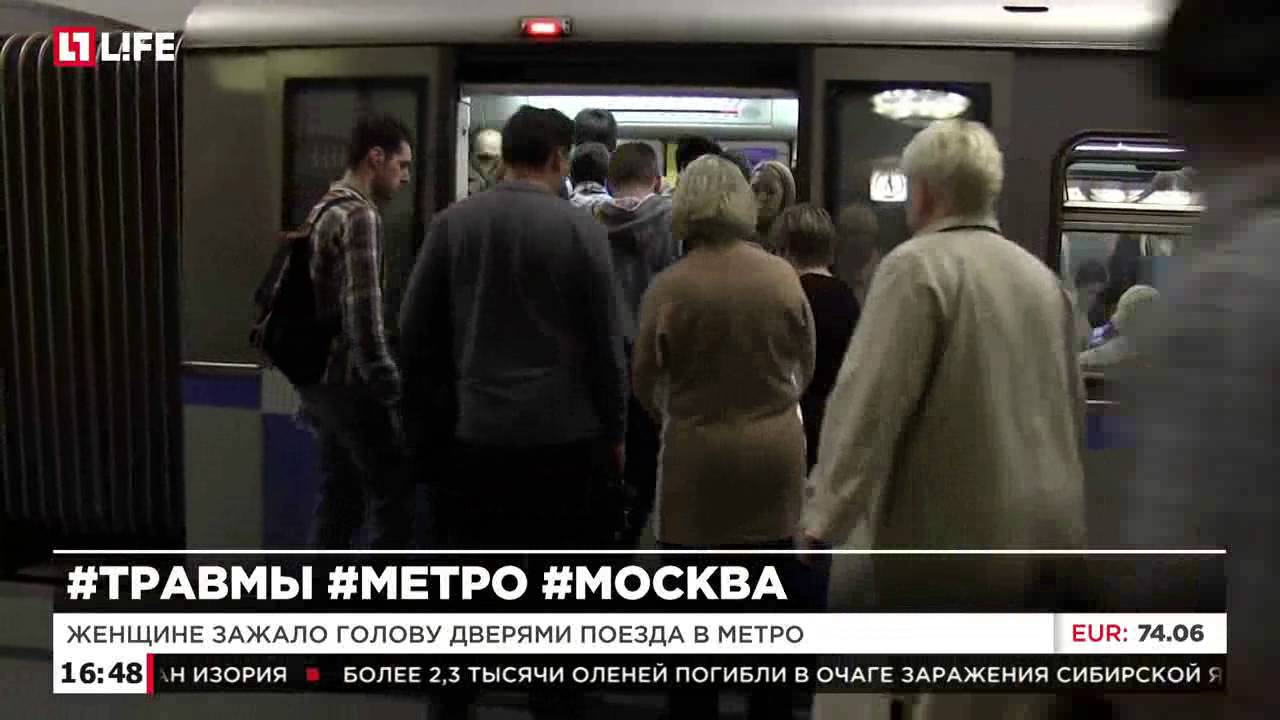 Несчастные случаи московская область