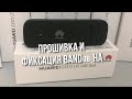 Фиксация BANDов на Huawei 3372-320. Обзор и настройка 4g модема.