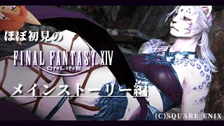 【FINAL FANTASY XIV】気が付いたら紅蓮に入っていた…… #ff14 【箱 庭師/VTuber】